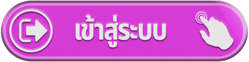 เข้าสู่ระบบ FAFA678 กลับเข้าบัญชี เช็กเกม เดิมพัน และสถานะฝากถอนก่อนเล่นต่อ